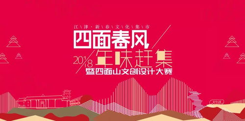 吃安逸 耍巴適 2月2日江津新春文化集市，科技賦能商務(wù)新體驗(yàn)