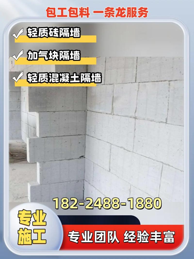 天門工廠輕質(zhì)磚隔墻施工隊(duì) 加氣塊在現(xiàn)代工業(yè)建設(shè)中的應(yīng)用與優(yōu)勢(shì)
